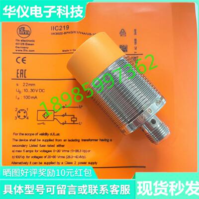 全新现货接近开关IIC200 201 206 207 208 209 210 211 213 214 2