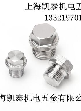 304不锈钢外六角法兰面堵头 M20X1.5 M22 M24 M27 M30 带边油塞