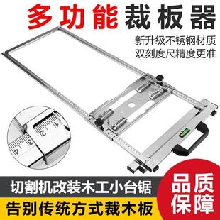 艺大力木工裁板神器手提据云石切割机底板改小台锯专用架工具大全
