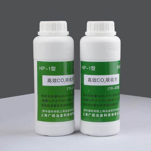 HP-1二氧化碳吸收剂CO2气体干燥剂HE-3高效变色干燥剂气体吸收剂