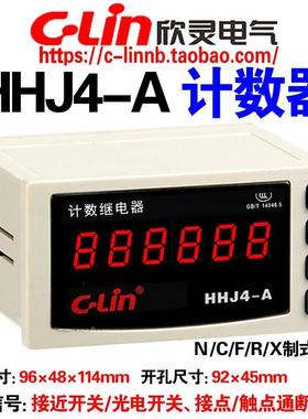 欣灵牌HHJ4-A AC220V DC24V 6位数显计数器N C F R X可调停电记忆