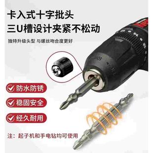 卡入式抗冲击十字批头手电钻起子机两用披头双头强磁劈头