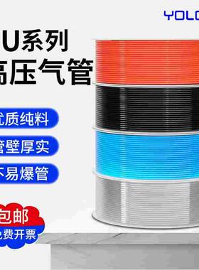 气管软管PU空压机防爆高压气管排气管汽管子气动4 6 8mm 12耐高温