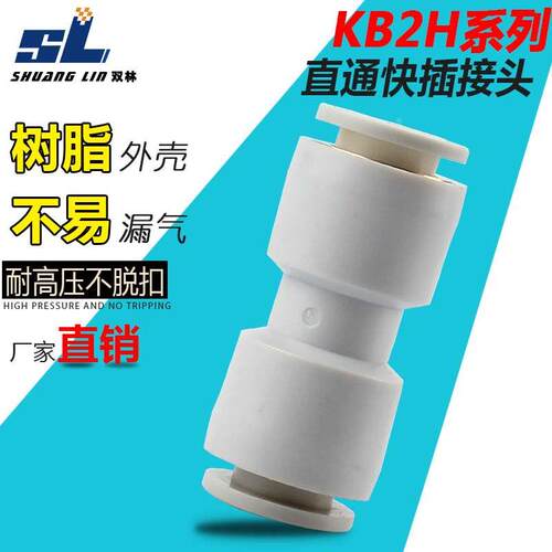 气动气管直通等径快速插接头PU/KQ/KB2H04 06 08 10 124 6 8替SMC