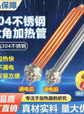 工业大功率380V电加热管DN40DN50加热棒2寸锅炉空气能水箱发热管