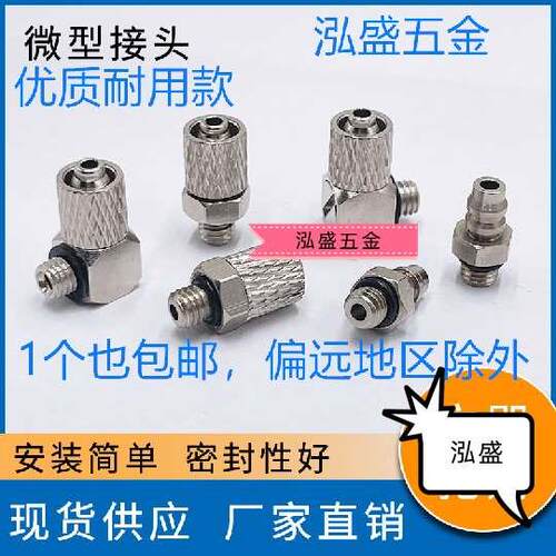 直通宝塔MPC4-M5m4M6弯头PL6快速插气管铜外螺纹气动微型快拧接头