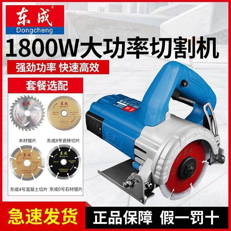 云石机工业小型便携式多功能石材开槽机瓷砖切割机大功率东城,包装,胶带座/封箱器,淘宝优惠券,粉丝福利购,淘宝优惠卷