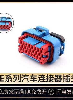 23芯epec蓝色ECU新能源控制器接插件770680-5板端连接器线束插头
