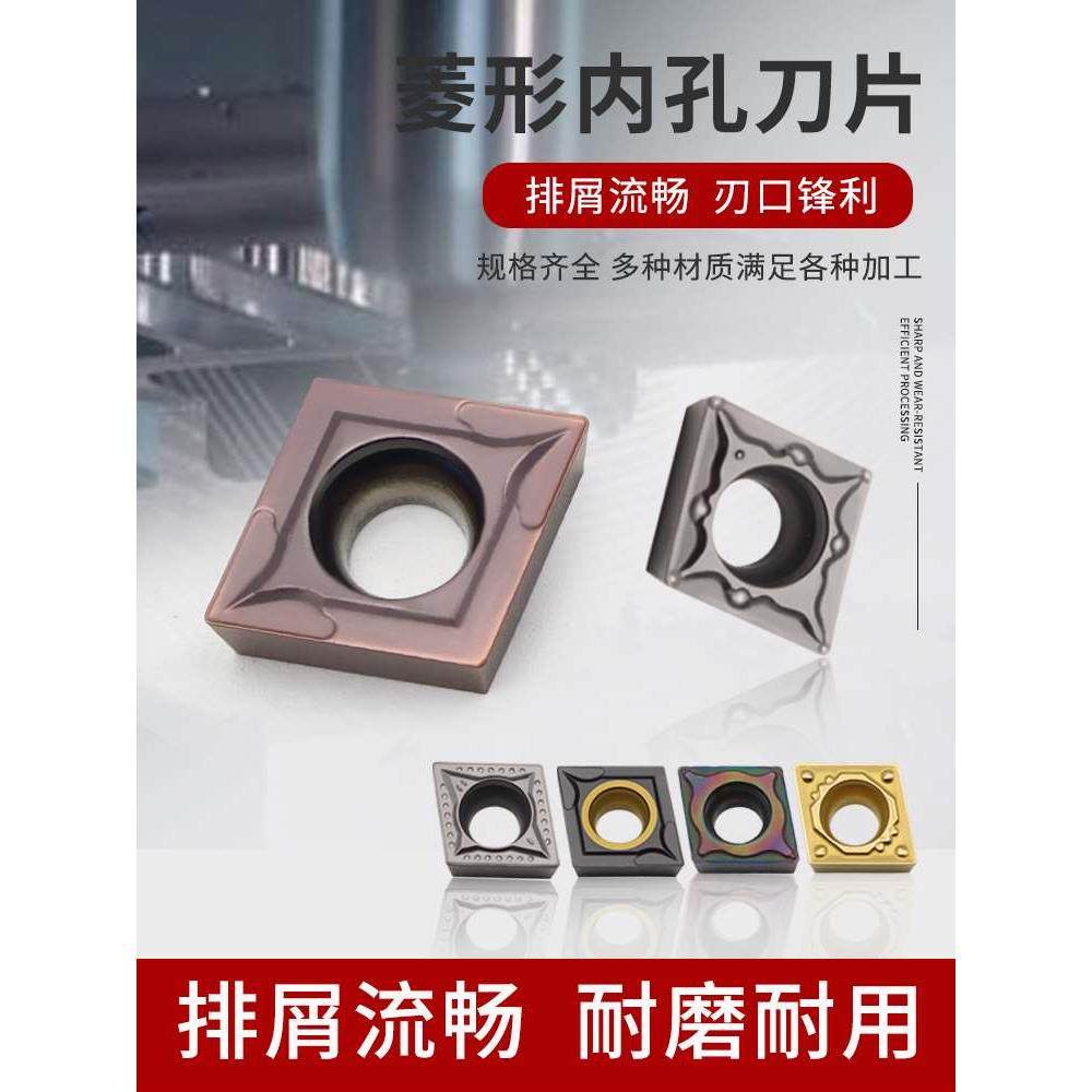 数控刀片CCMT060204内孔刀粒09T304粗镗孔车刀菱形钢件不锈钢专用,玩具/童车/益智/积木/模型,其它玩具,淘宝优惠券,粉丝福利购,淘宝优惠卷