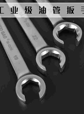 油管扳手专用扳手六角呆头拆油管工具组套专拆刹车油管81022汽修