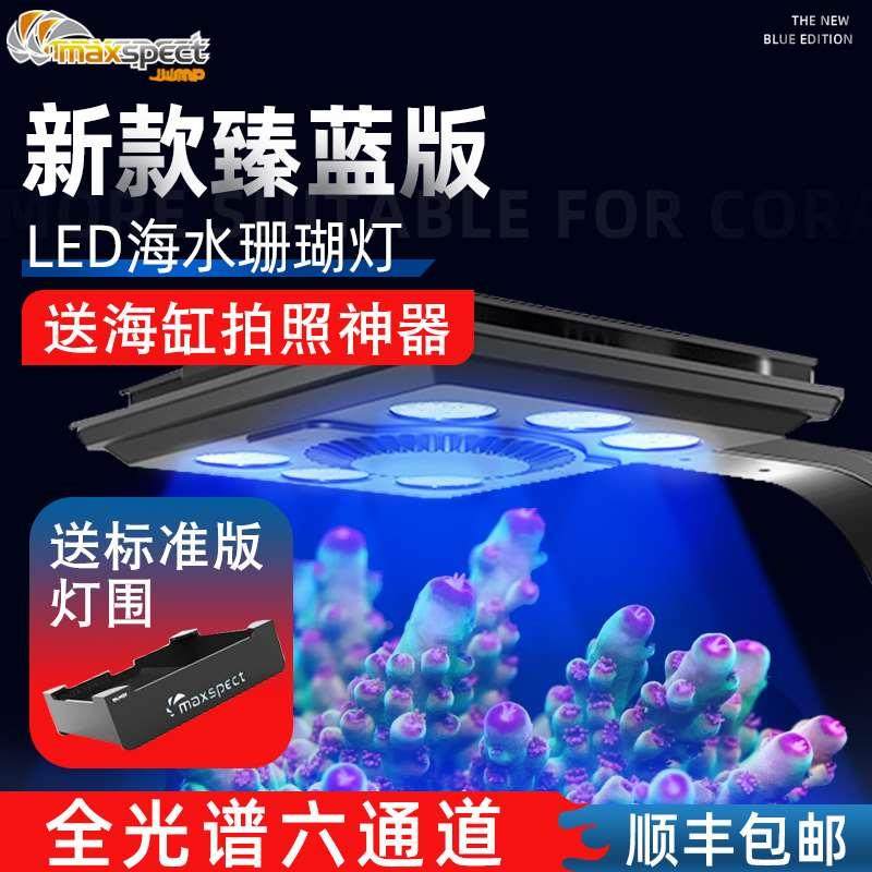 迈光启航珊瑚灯LED灯MJ165海缸灯全光谱海水灯日出日落130藻缸灯,搬运/仓储/物流设备,其他起重搬运设备,淘宝优惠券,粉丝福利购,淘宝优惠卷