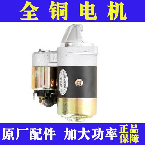 发电机马路切割机QD114A 414马达170 178186 188 192柴油机起动器