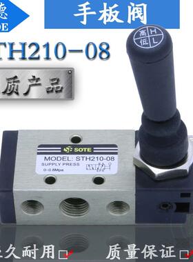 索特SOTE气动气源手板阀STH210-08/STH310-10/4H210手拨阀手转阀