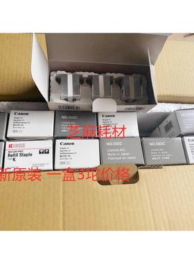 理光MP6002 7502 7001 8001 9001 7500 8000 6001分页器钉子 原装