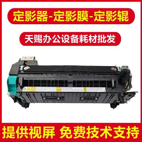 佳能C5560 5051 5255 5535 5540 5550复印机定影器上膜下棍