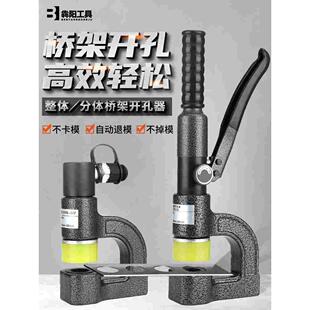 SYD-32液压桥架开孔器便携式线槽打孔神器桥架打孔机免打孔开孔器