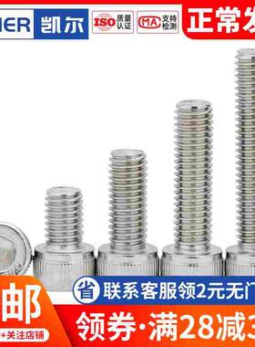 M6M8M10不锈钢316杯头内六角螺丝圆柱头螺栓*25x35x45x55x65x75mm