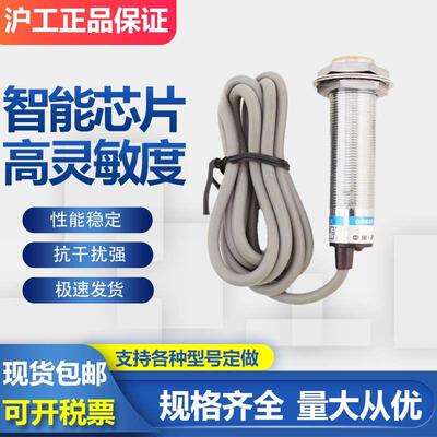 沪工接近开关 LJ5-S18-3E1 E2 F1 F2 D1 D2 A1 A2  传感器