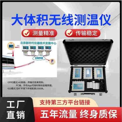 TW80混凝土无线测温仪大体积混凝土测温线多通道温度记录仪传感器