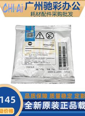 原装柯美 美能达DV116载体 216 215 205i 7718 236 7228 7721铁粉