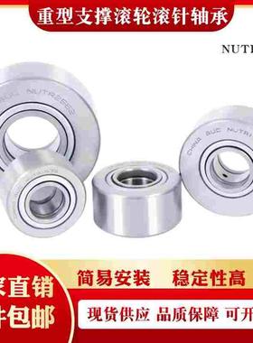 重型支撑/支承滚轮滚针轴承NATR40PP 内径40外径80厚度32mm