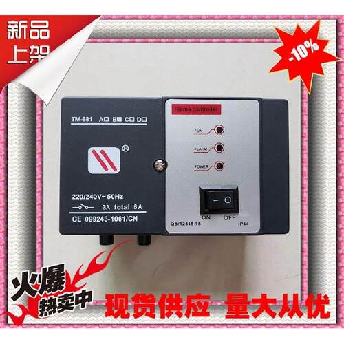 厂家直销点火控制器TM681/TM681A AL-SMB TM-681B/C 烧嘴控制器