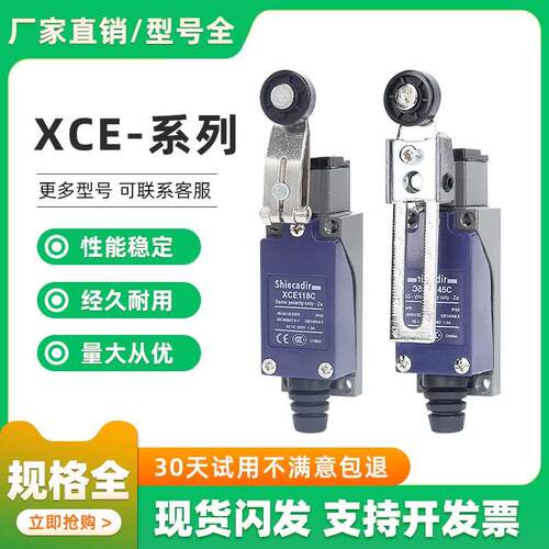 限位行程开关XCE-145 XCE-118C热塑滚轮XCE145C 现货供应一开一闭