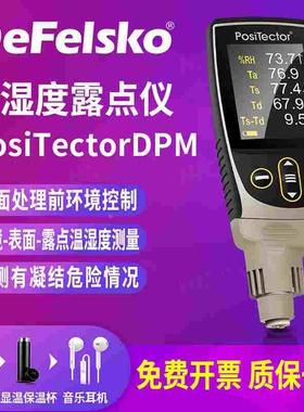 美国狄夫斯高DeFelsko温湿度露点仪PosiTector DPM相对湿度检测仪