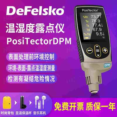 美国狄夫斯高DeFelsko温湿度露点仪PosiTector DPM相对湿度检测仪