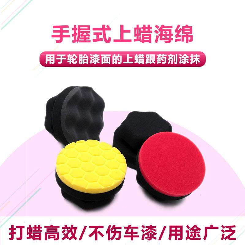 汽车打蜡海绵神器打腊手工抛光全套工具手动镀晶镀膜手柄海棉圆形