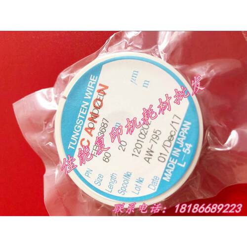 佳能全新原装c7065c7055c7270c7260电极丝充电架 预转印架电极丝