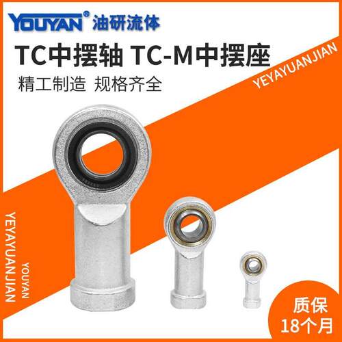 FJ11气缸M5鱼眼M6接头M8气动M10关节M12轴承M14杆端M16M18M20M22
