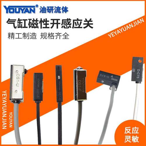 D-Z73 D-A93 A73气缸C73 A54 F8B磁性F8N开关DS1 CS1-J/U/F/S/G/M