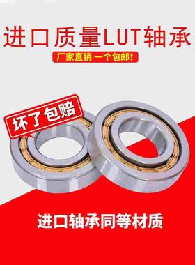 哈尔滨鲁泰轴承 NF304  305 306 307 308 309 310 311 312 313 EM