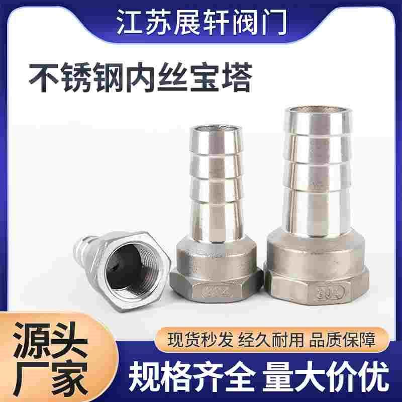 304不锈钢内丝宝塔接头软管格林头变径竹节4分水管内螺纹水嘴皮管,床上用品,被套定制,淘宝优惠券,粉丝福利购,淘宝优惠卷
