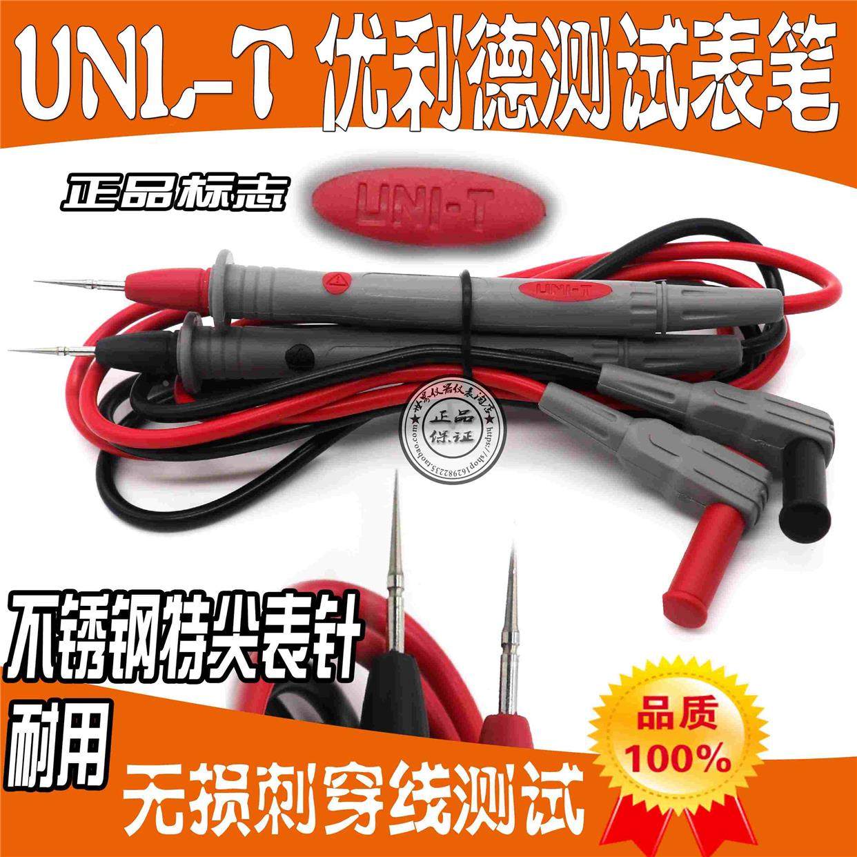 万用表笔特尖表线数字万用表通用表棒修理 手机电脑专用表笔,3C数码配件,USB多功能数码宝,淘宝优惠券,粉丝福利购,淘宝优惠卷