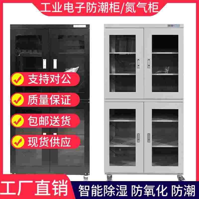 工业电子防潮箱干燥柜 IC精密元器件低湿SMT晶圆除湿柜智能氮气柜,3C数码配件,USB多功能数码宝,淘宝优惠券,粉丝福利购,淘宝优惠卷