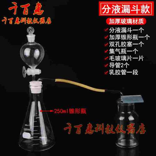 二氧化碳氧气制取装置C02氢气体发生器锥形瓶安全分液漏斗大理石