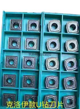 克洛伊款U钻刀片 XOMT050204-PD SPMT060205 07 09 11 13替PC5300