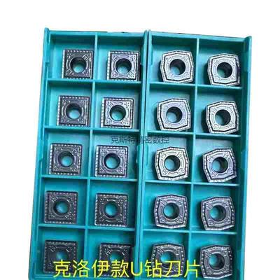 克洛伊款U钻刀片 XOMT050204-PD SPMT060205 07 09 11 13替PC5300