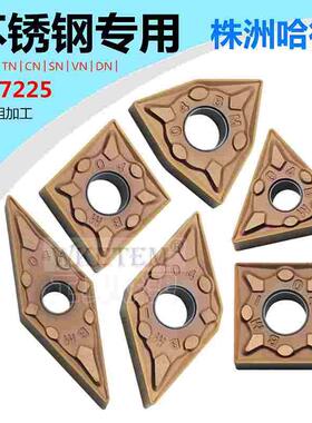 株洲哈德ST数控刀片TN16 WN08 CN12 SN12 VNBF BM HS7225不锈钢