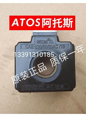 意大利ATOS阿托斯CAE-230/50/60AC/10 SP-COU-24DC/80电磁阀线圈