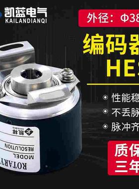 增量式旋转编码器HES-1024-2MHC HES-1024-2MHT-2MD可代替内蜜控