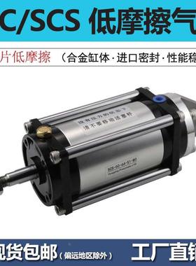 膜片型低摩擦气缸SCS50-50-64-S1-S0-B0-P/SCSA/FCS63-78-S1-B0-P