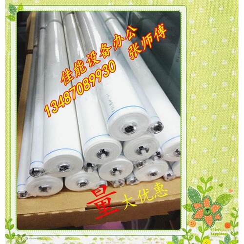 全新佳能ir7105ir7095ir7086ir7200清洁纸 清洁布 油布 清洁辊