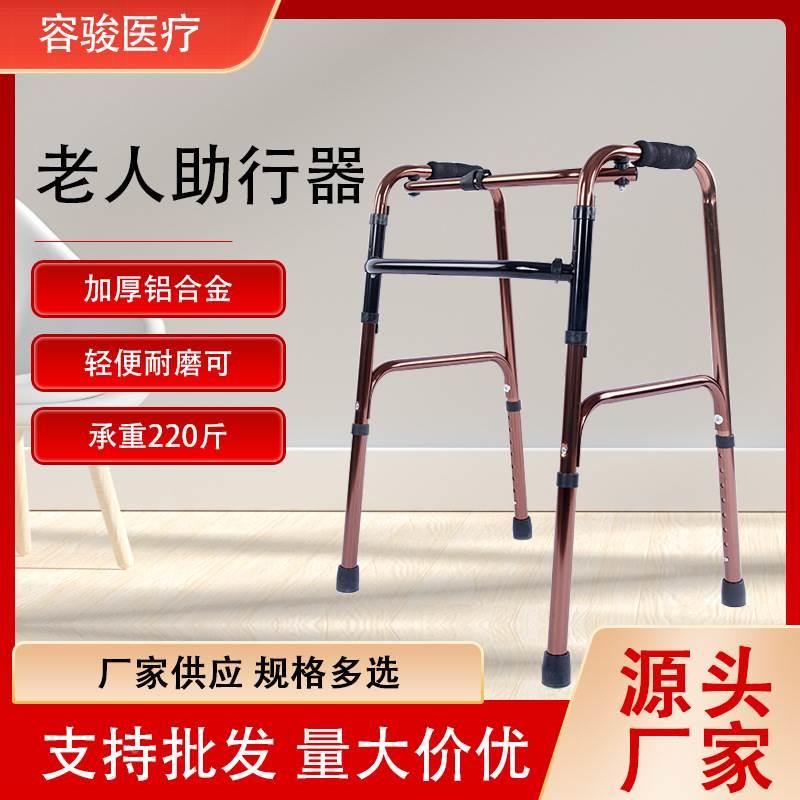 供应轻便可折叠拐杖辅助行走四脚拐杖助行器残疾人老人助步器