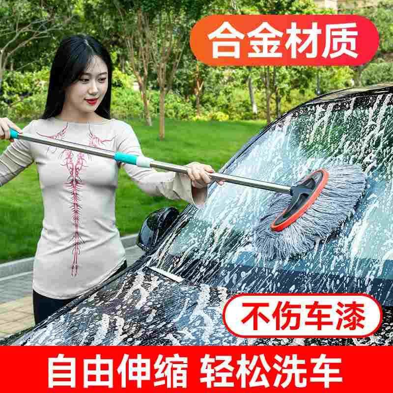 洗车拖把加长柄伸缩刷车刷子汽车擦车专用神器软毛不伤车车用工具,乐器/吉他/钢琴/配件,其它民族乐器,淘宝优惠券,粉丝福利购,淘宝优惠卷