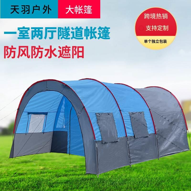 户外用品双层一室两厅隧道帐篷露营救灾天幕大型野营帐篷