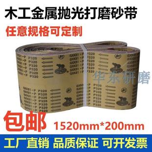 砂带机砂带1520x200木工金属打磨抛光砂带卷环形砂纸带定做砂布带