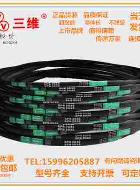 浙江三维V带SPB4250/SPB4300/SPB4350/SPB4400/SPB4500/SPB4572